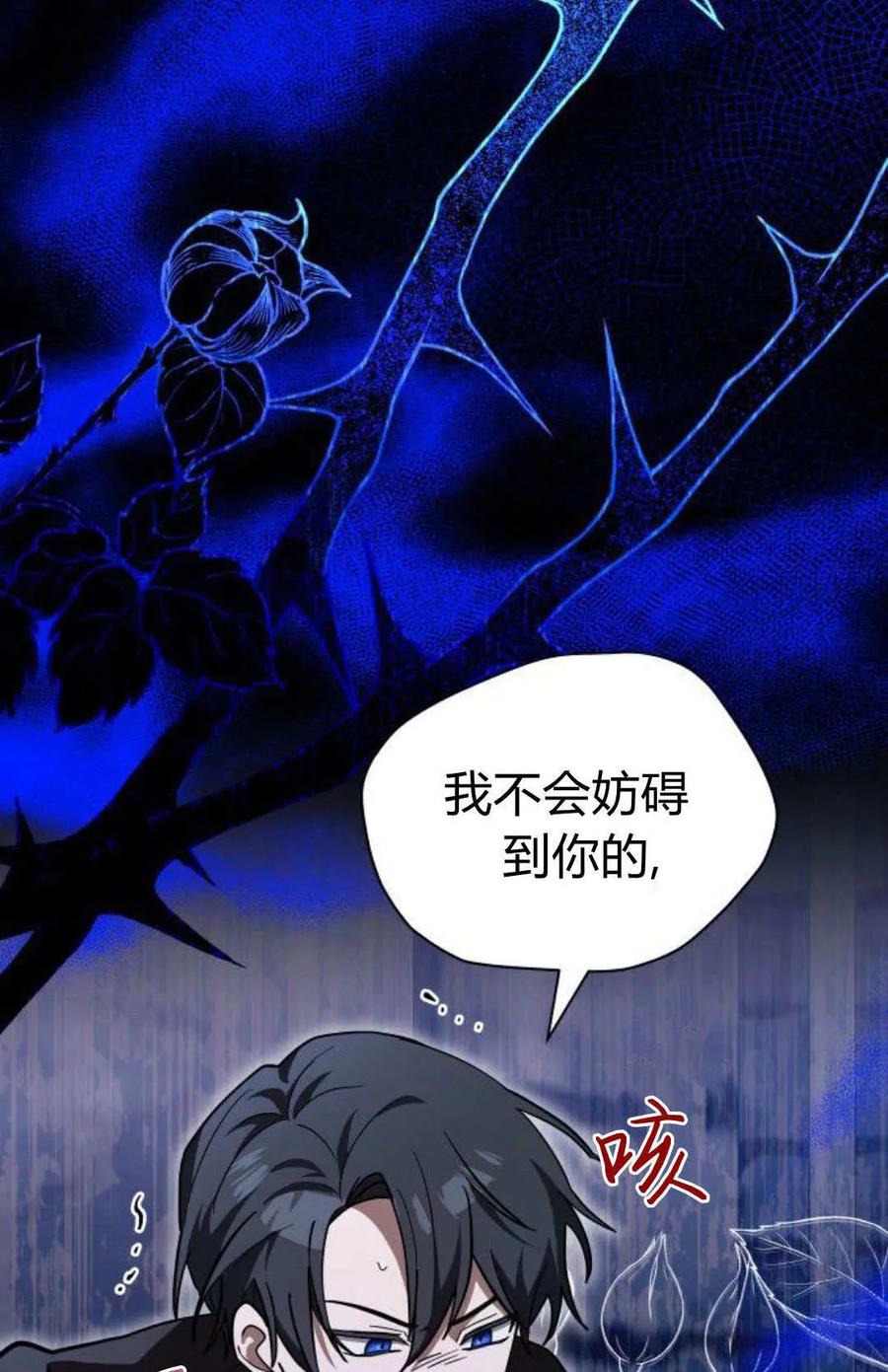 第71话-明明是猫，却被狼族收养了？-노찬주（第8张）