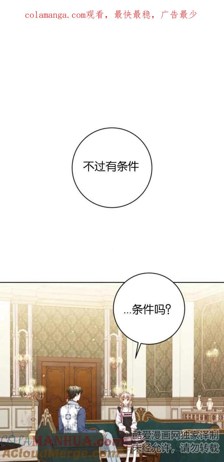 第09话-恶棍家族反对独立-（第1张）