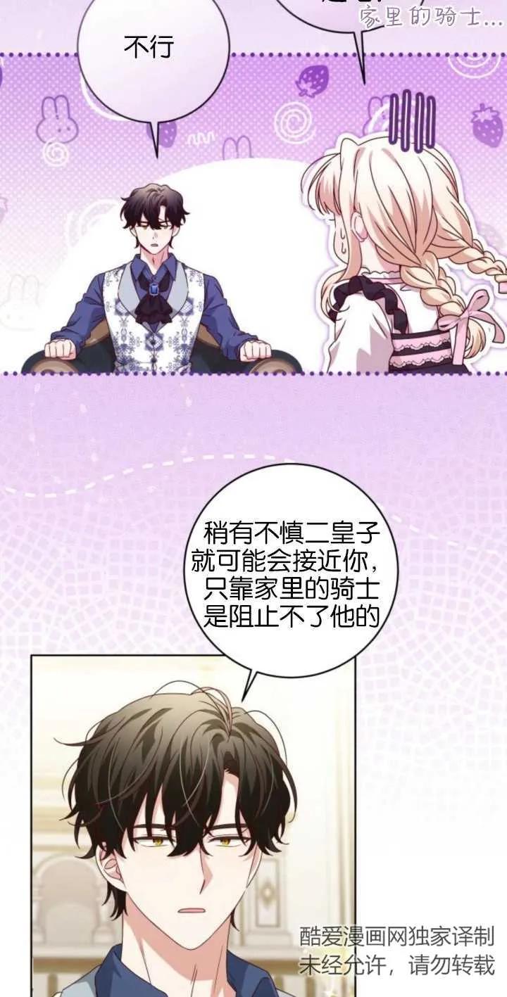 第09话-恶棍家族反对独立-（第4张）