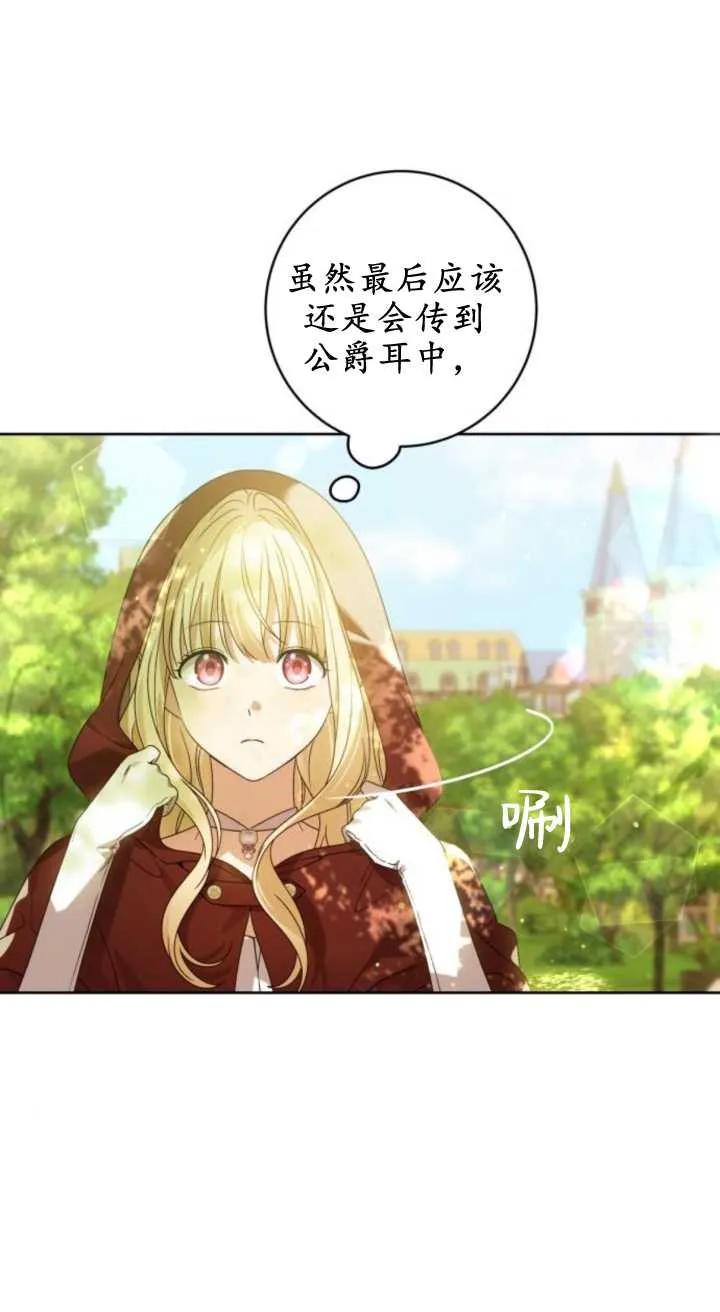 第10话-恶棍家族反对独立-（第6张）