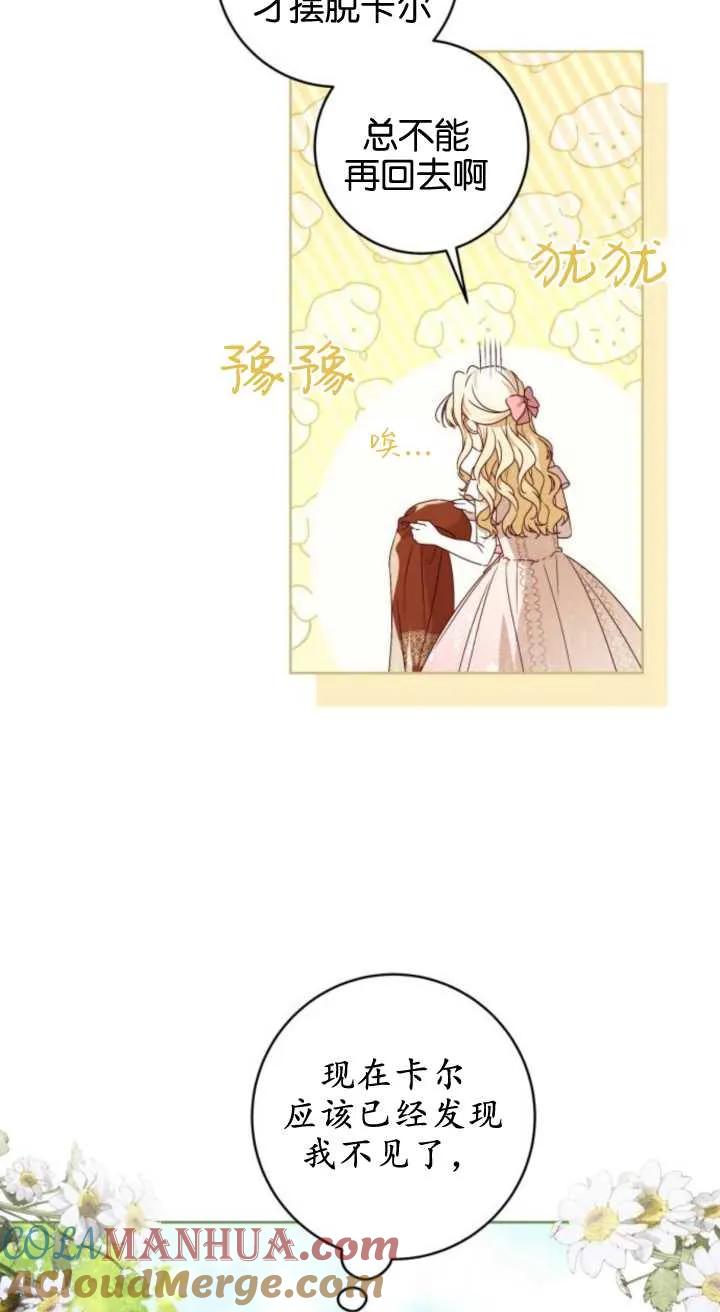 第10话-恶棍家族反对独立-（第4张）