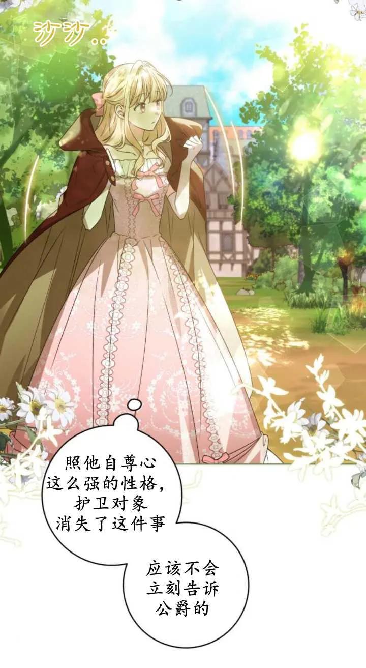 第10话-恶棍家族反对独立-（第5张）
