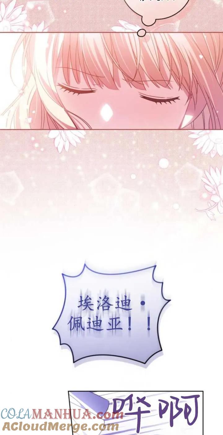 第11话-恶棍家族反对独立-（第7张）