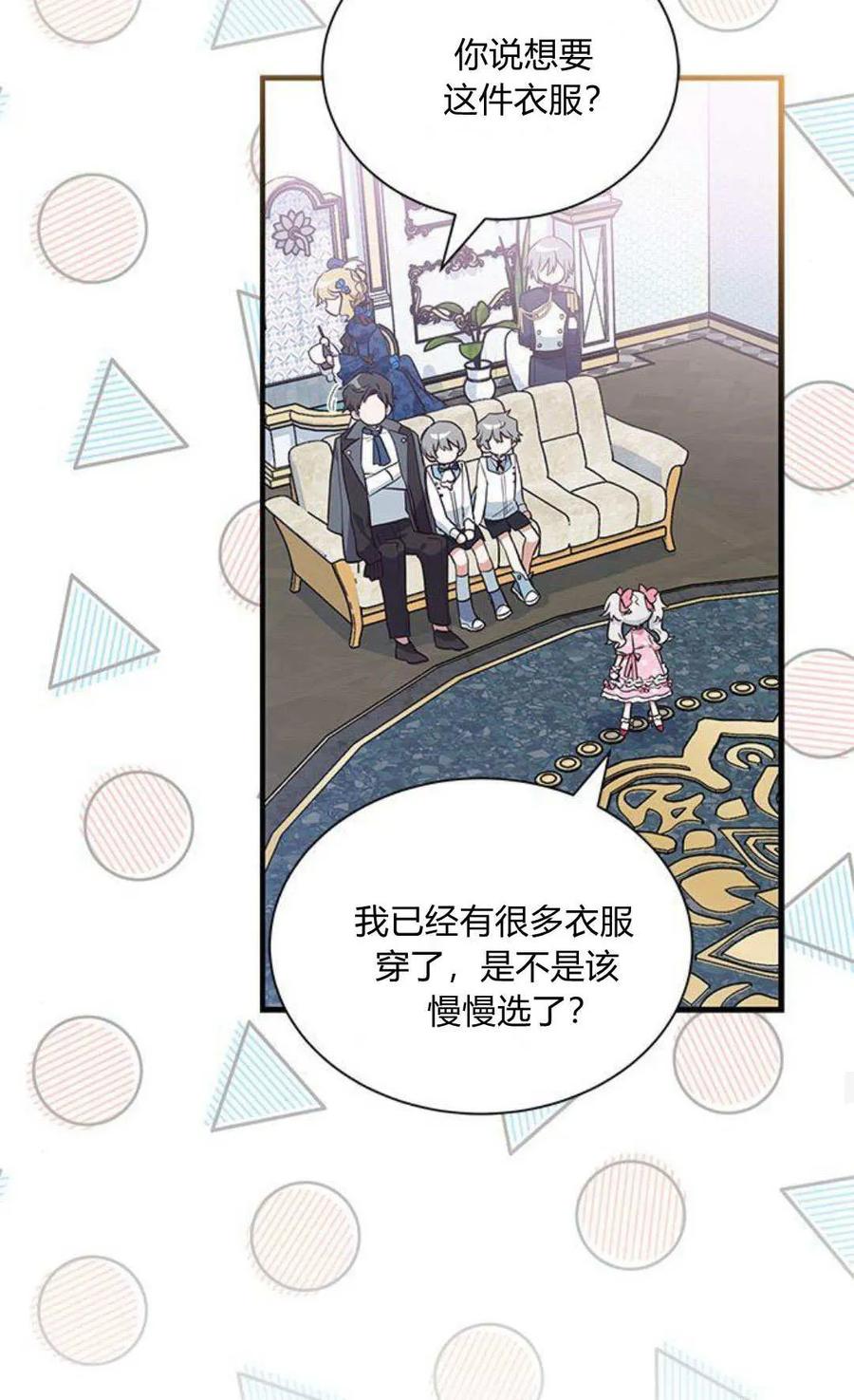 第13话-明明是猫，却被狼族收养了？-노찬주（第14张）