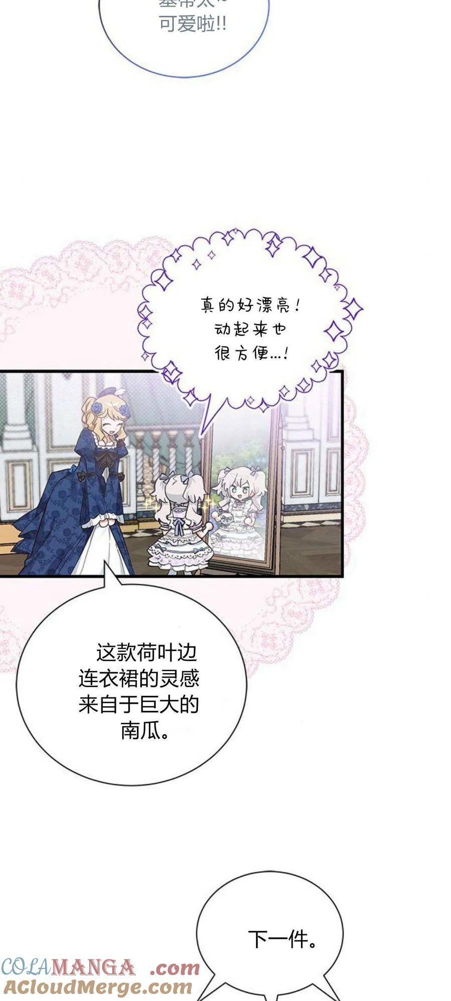 第13话-明明是猫，却被狼族收养了？-노찬주（第7张）