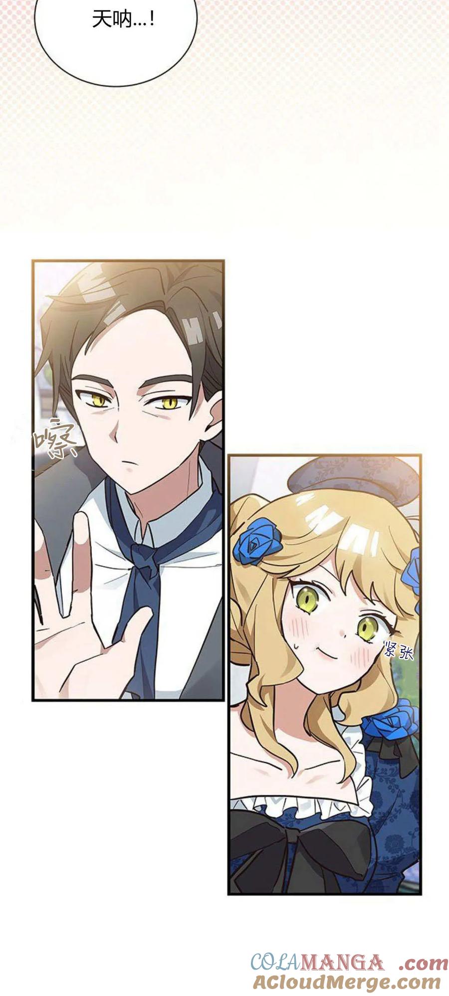 第13话-明明是猫，却被狼族收养了？-노찬주（第10张）
