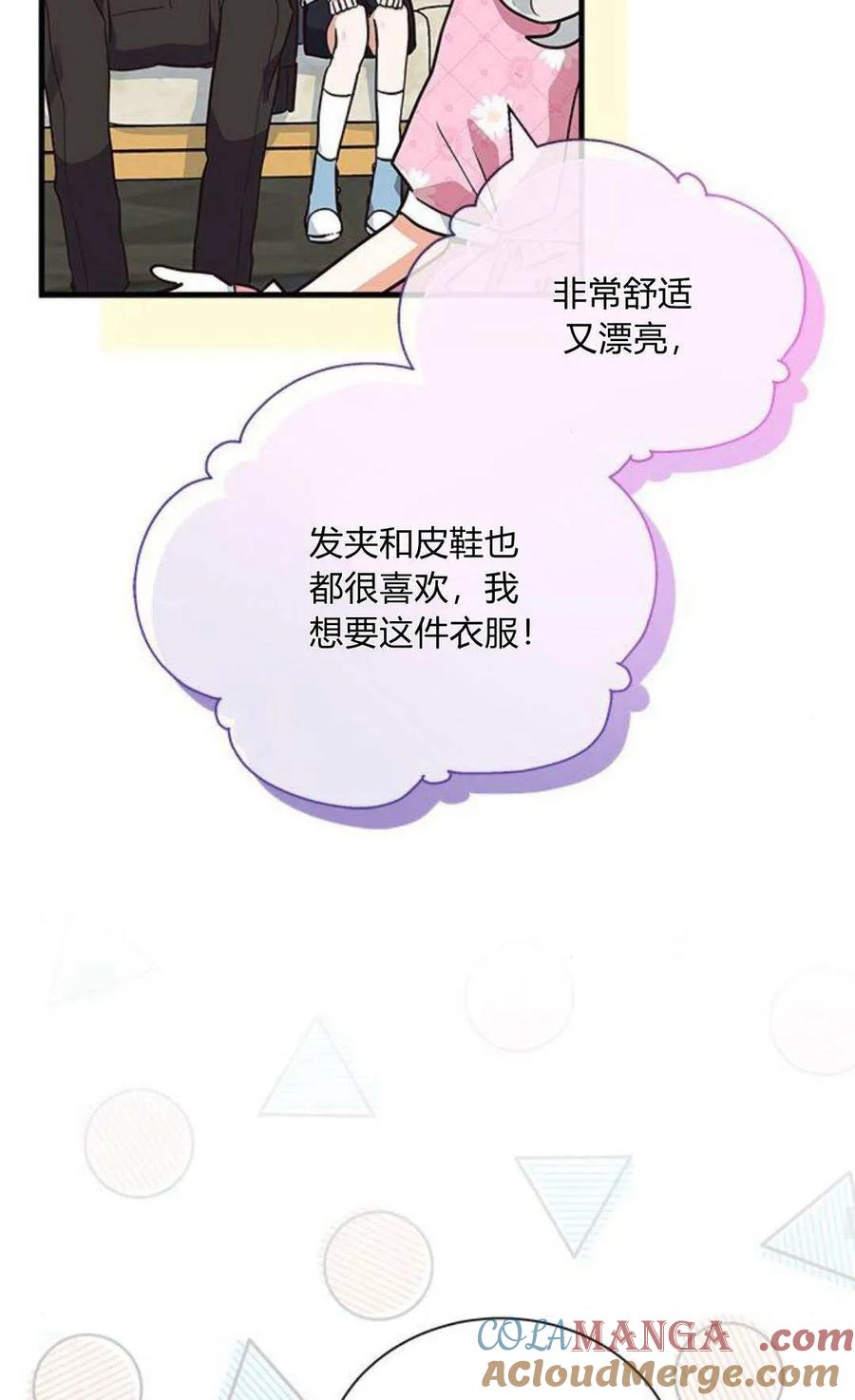 第13话-明明是猫，却被狼族收养了？-노찬주（第13张）