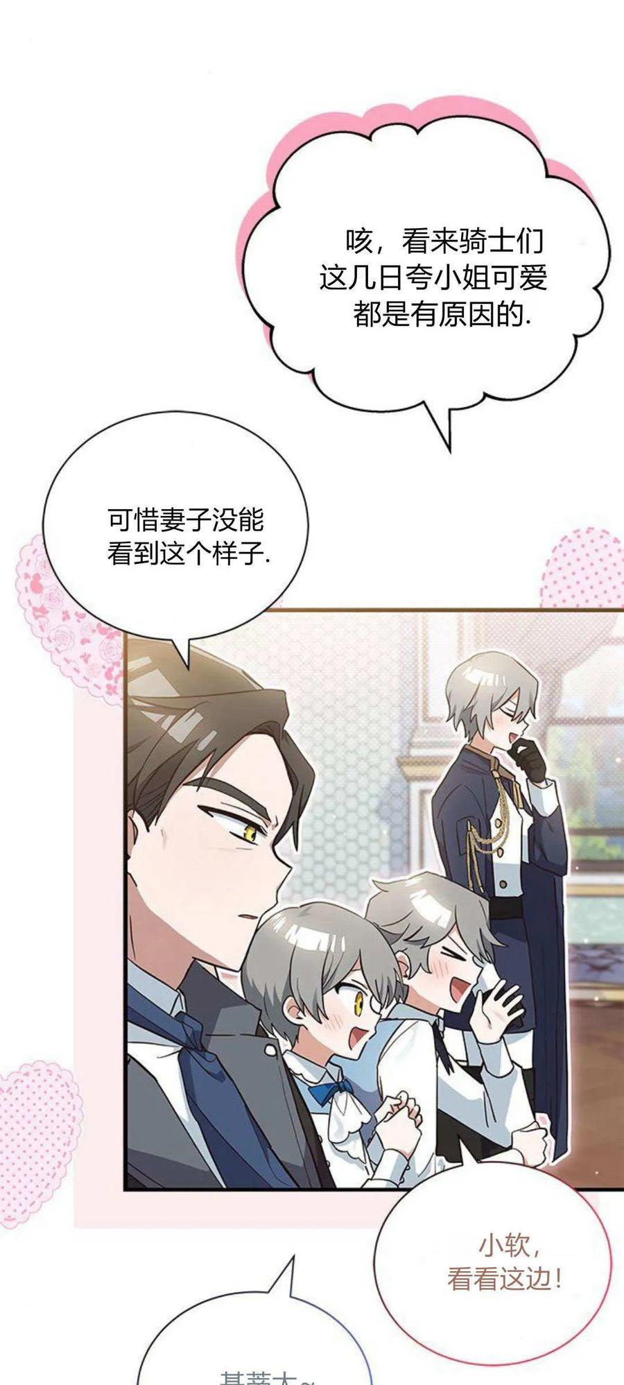 第13话-明明是猫，却被狼族收养了？-노찬주（第6张）