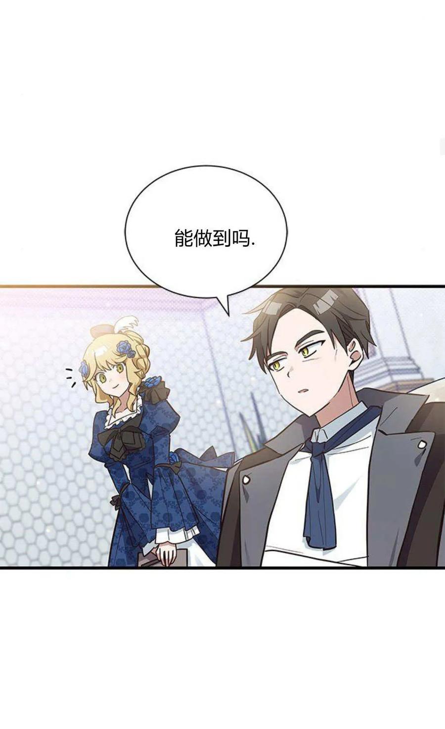 第13话-明明是猫，却被狼族收养了？-노찬주（第20张）