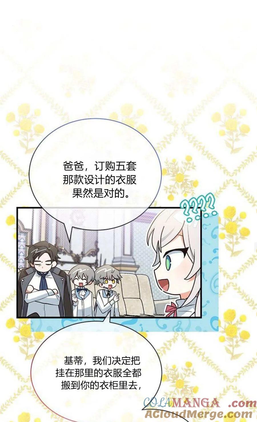 第13话-明明是猫，却被狼族收养了？-노찬주（第16张）