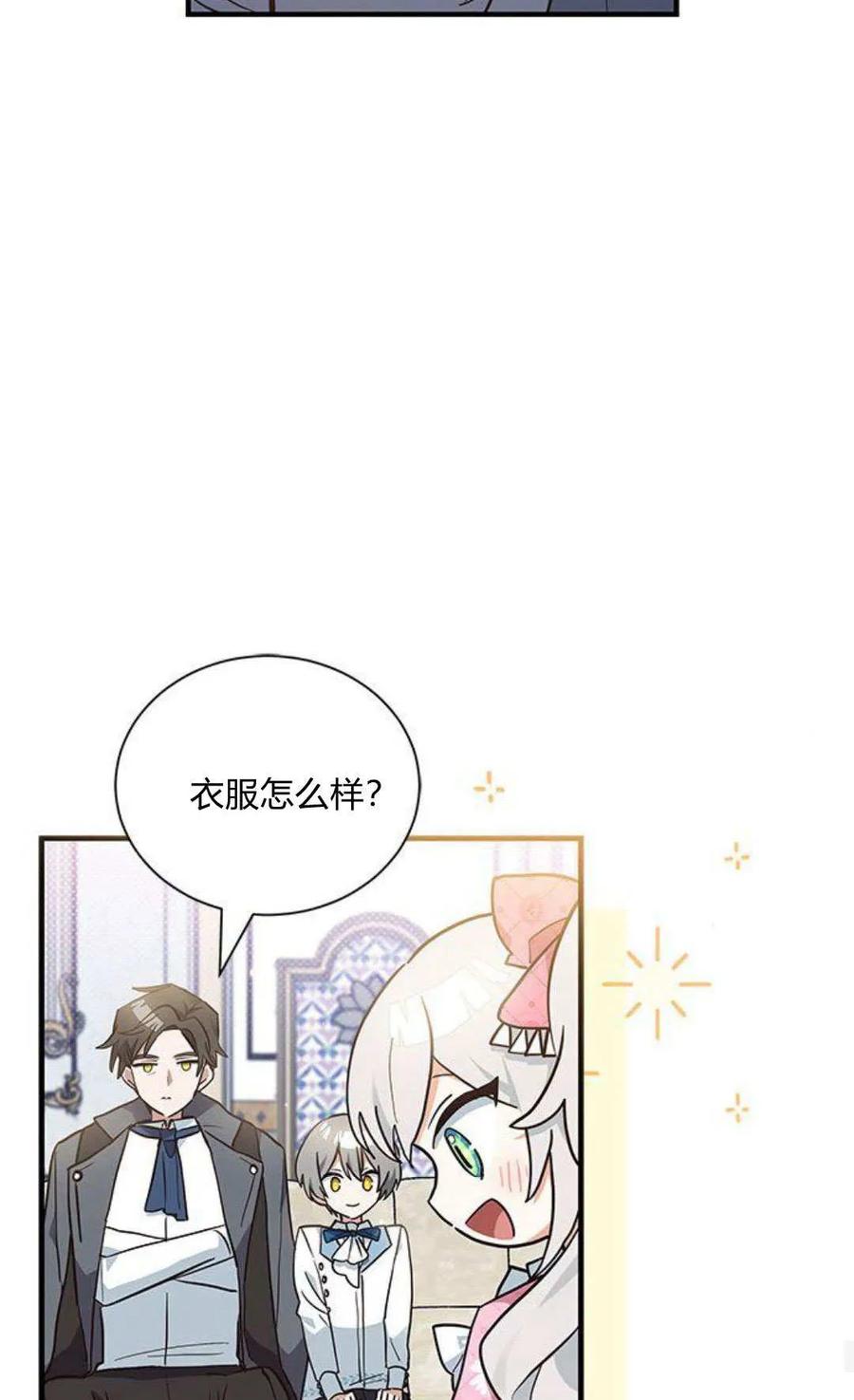 第13话-明明是猫，却被狼族收养了？-노찬주（第12张）
