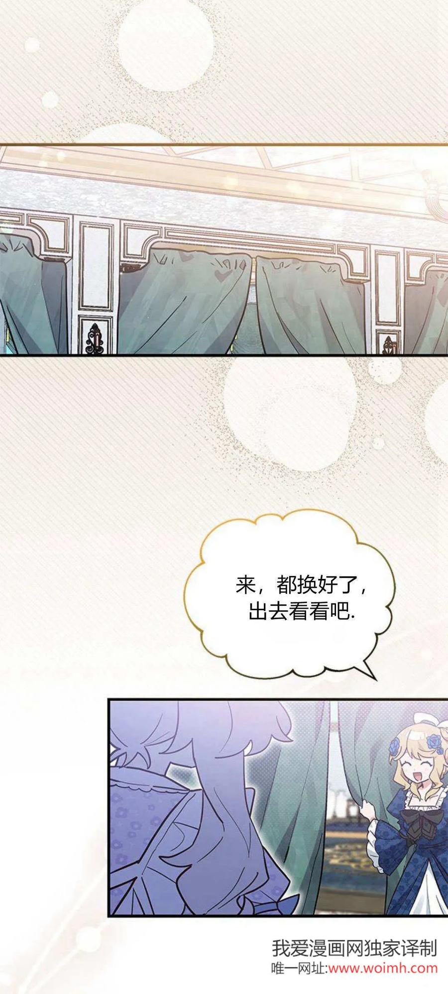 第13话-明明是猫，却被狼族收养了？-노찬주（第3张）