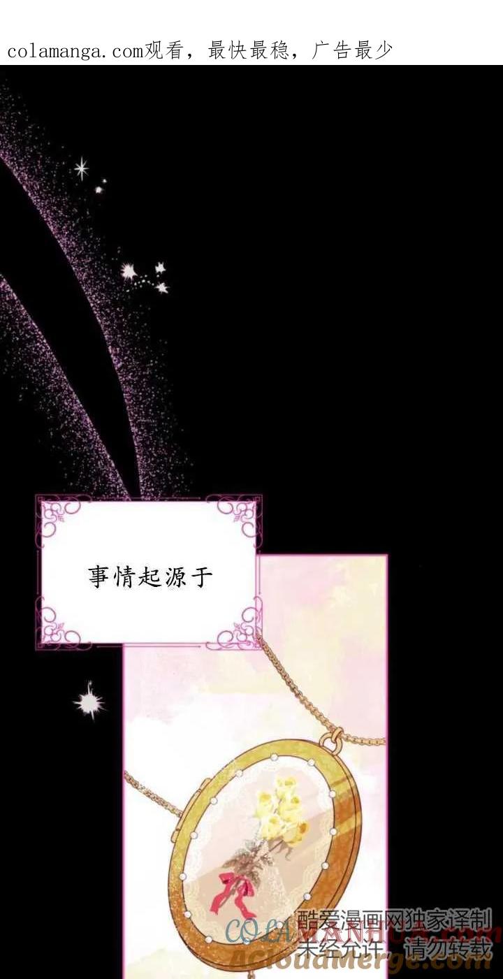 第01话-恶棍家族反对独立-（第1张）