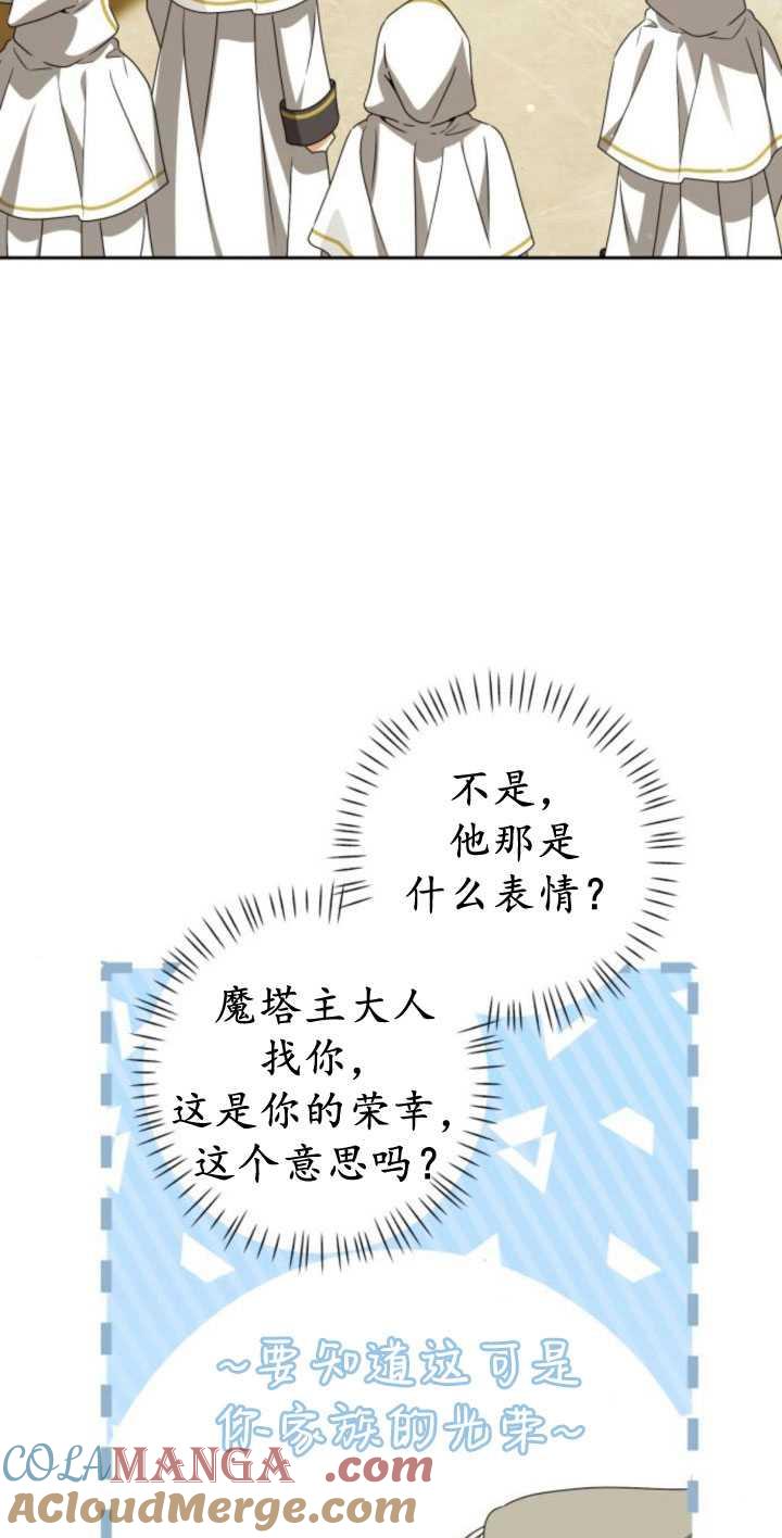 第25话-恶棍家族反对独立-（第4张）