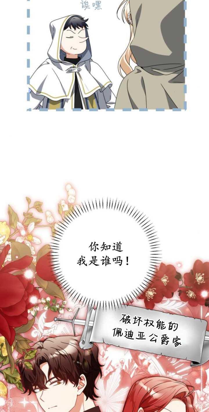 第25话-恶棍家族反对独立-（第5张）