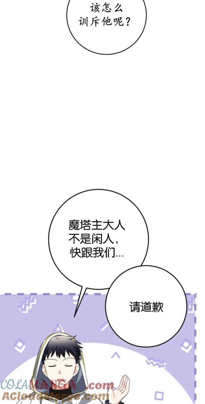第25话-恶棍家族反对独立-（第7张）