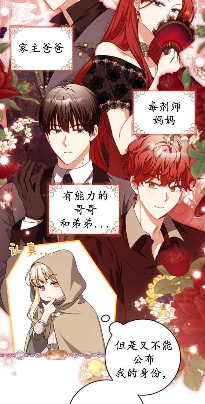 第25话-恶棍家族反对独立-（第6张）