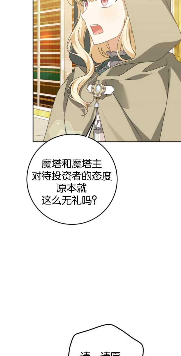 第25话-恶棍家族反对独立-（第9张）