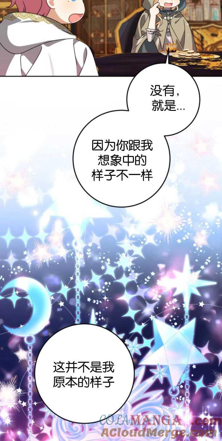 第26话-恶棍家族反对独立-（第7张）