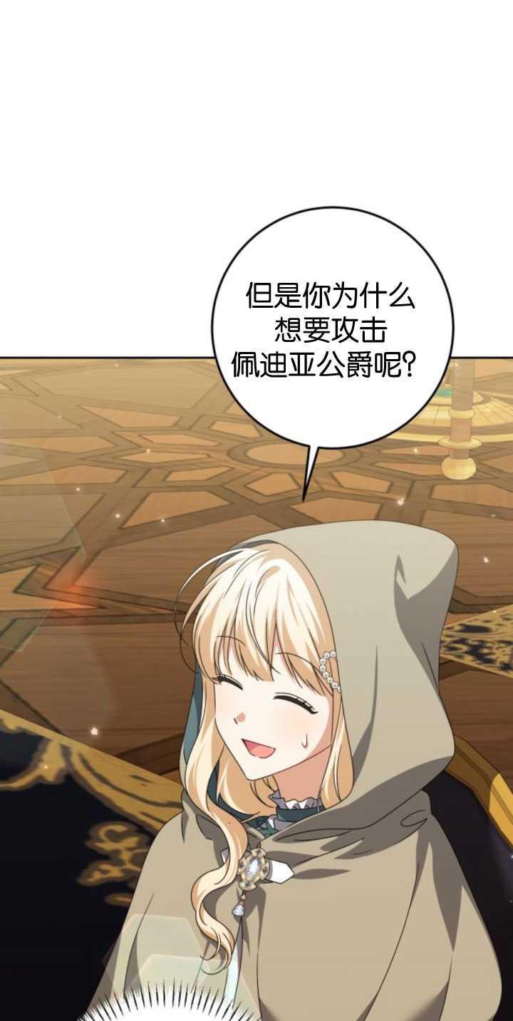 第26话-恶棍家族反对独立-（第3张）