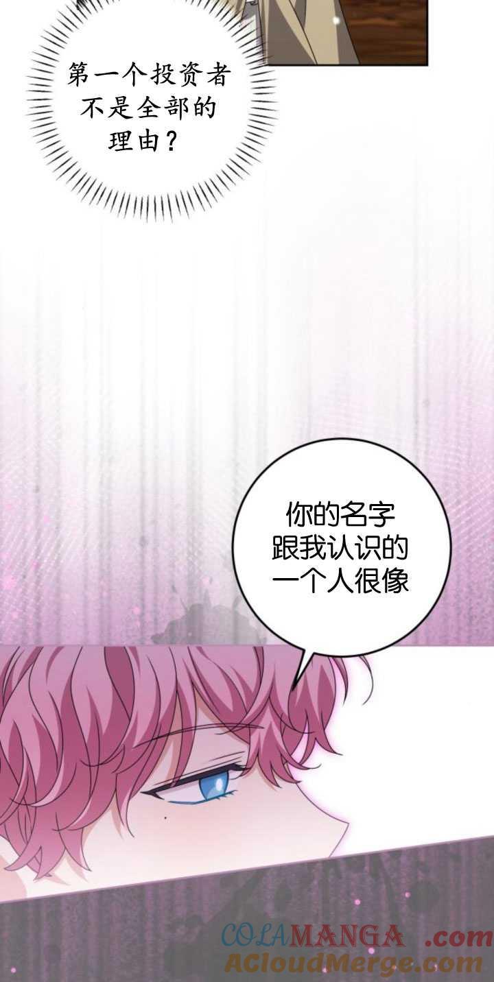 第26话-恶棍家族反对独立-（第10张）