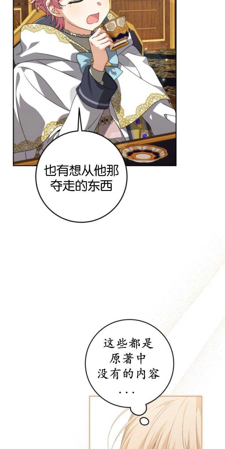 第26话-恶棍家族反对独立-（第5张）
