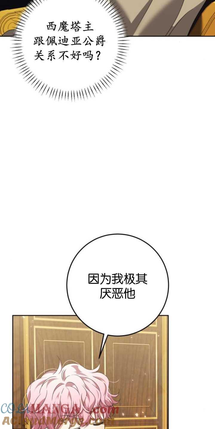 第26话-恶棍家族反对独立-（第4张）