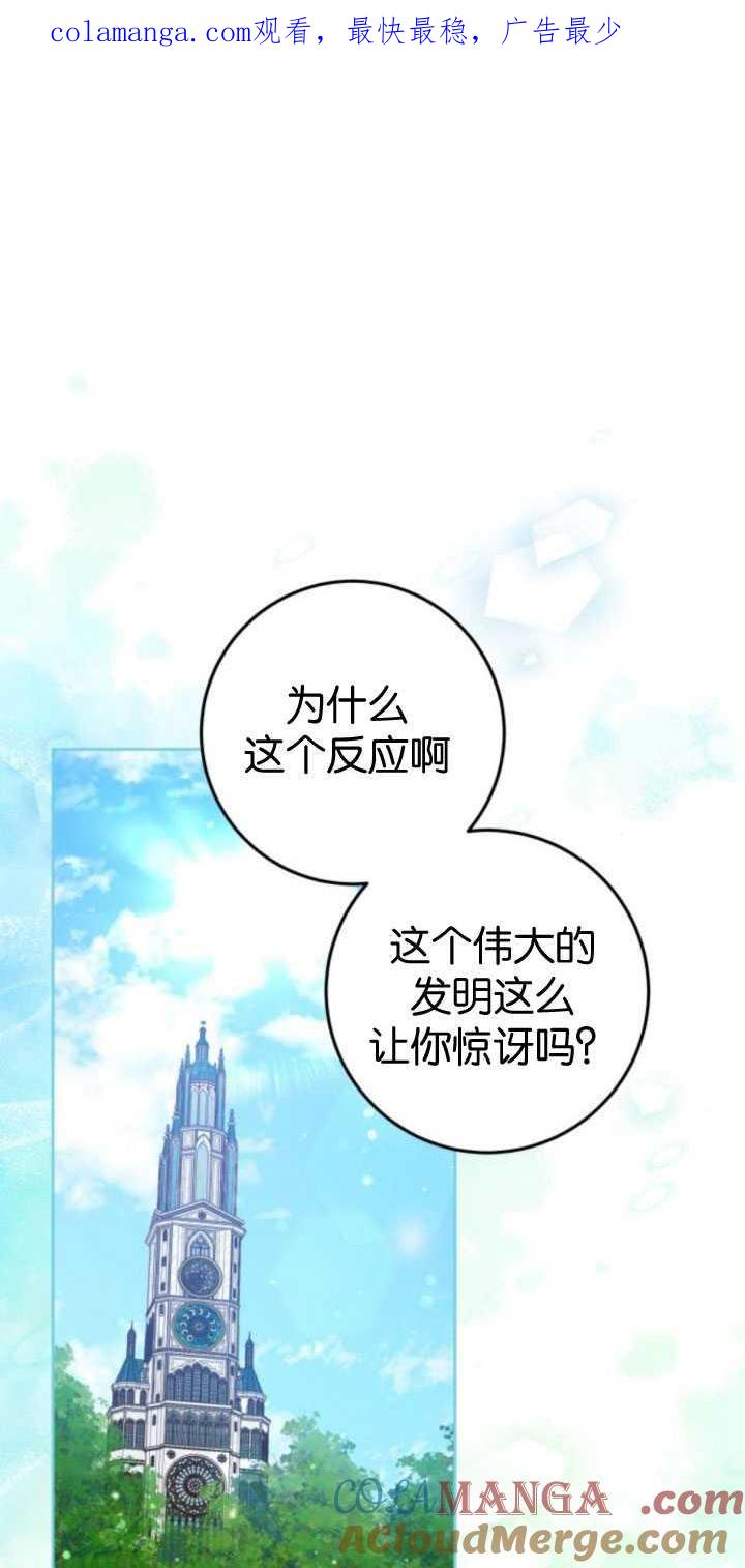 第26话-恶棍家族反对独立-（第1张）