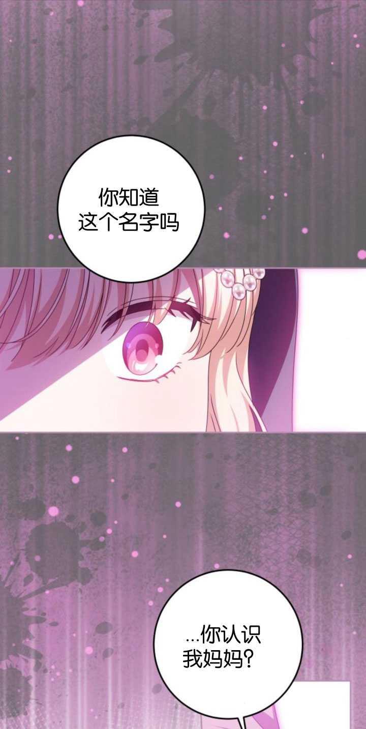 第26话-恶棍家族反对独立-（第12张）