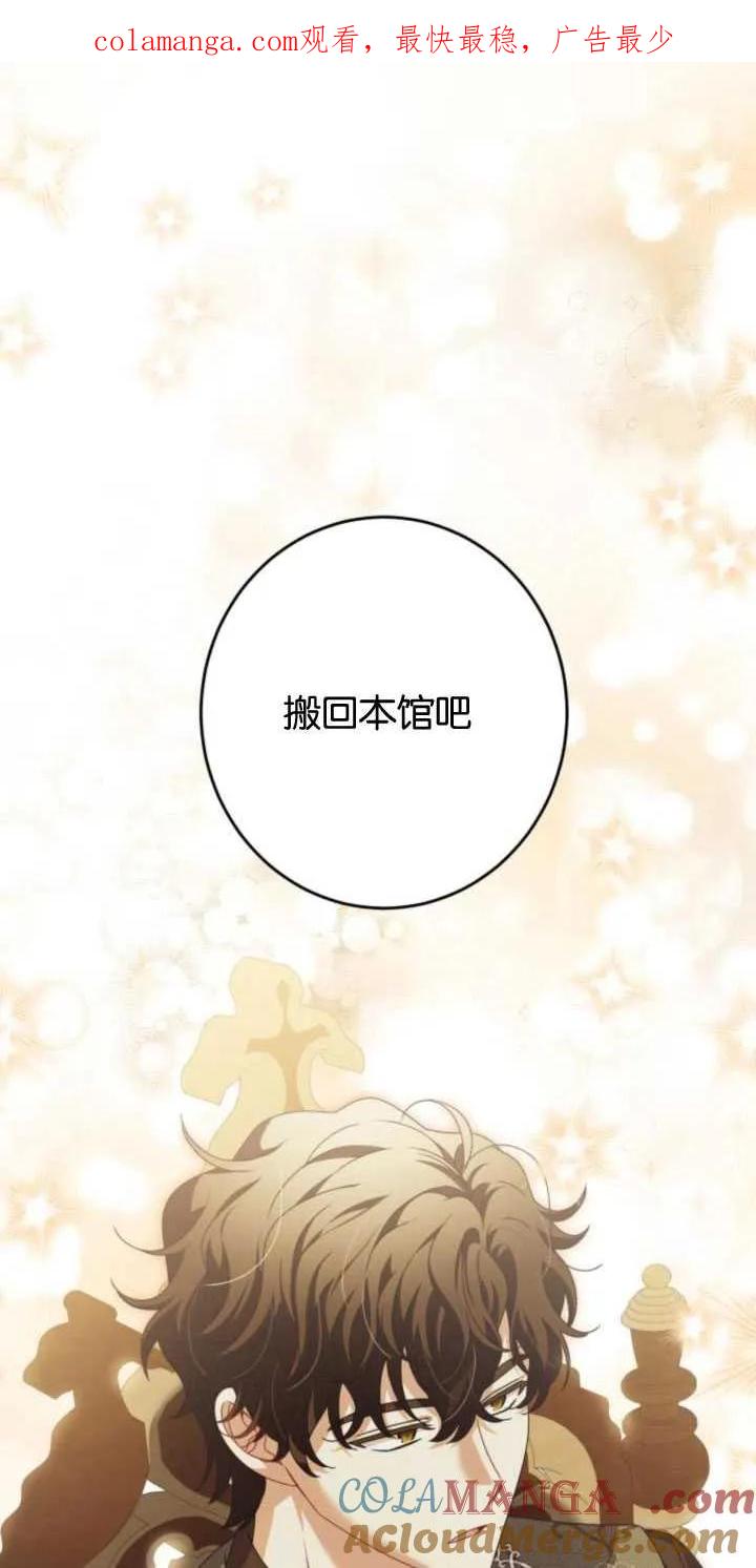 第27话-恶棍家族反对独立-（第1张）