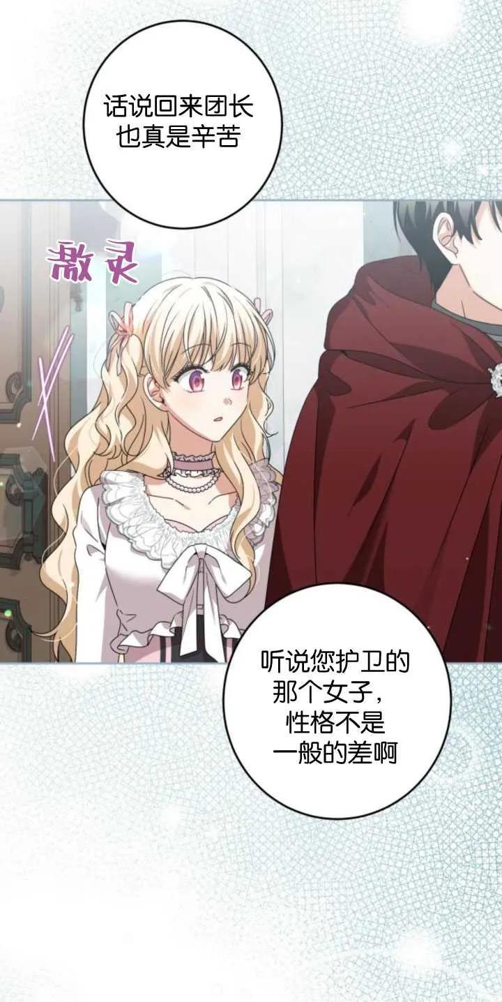 第27话-恶棍家族反对独立-（第47张）