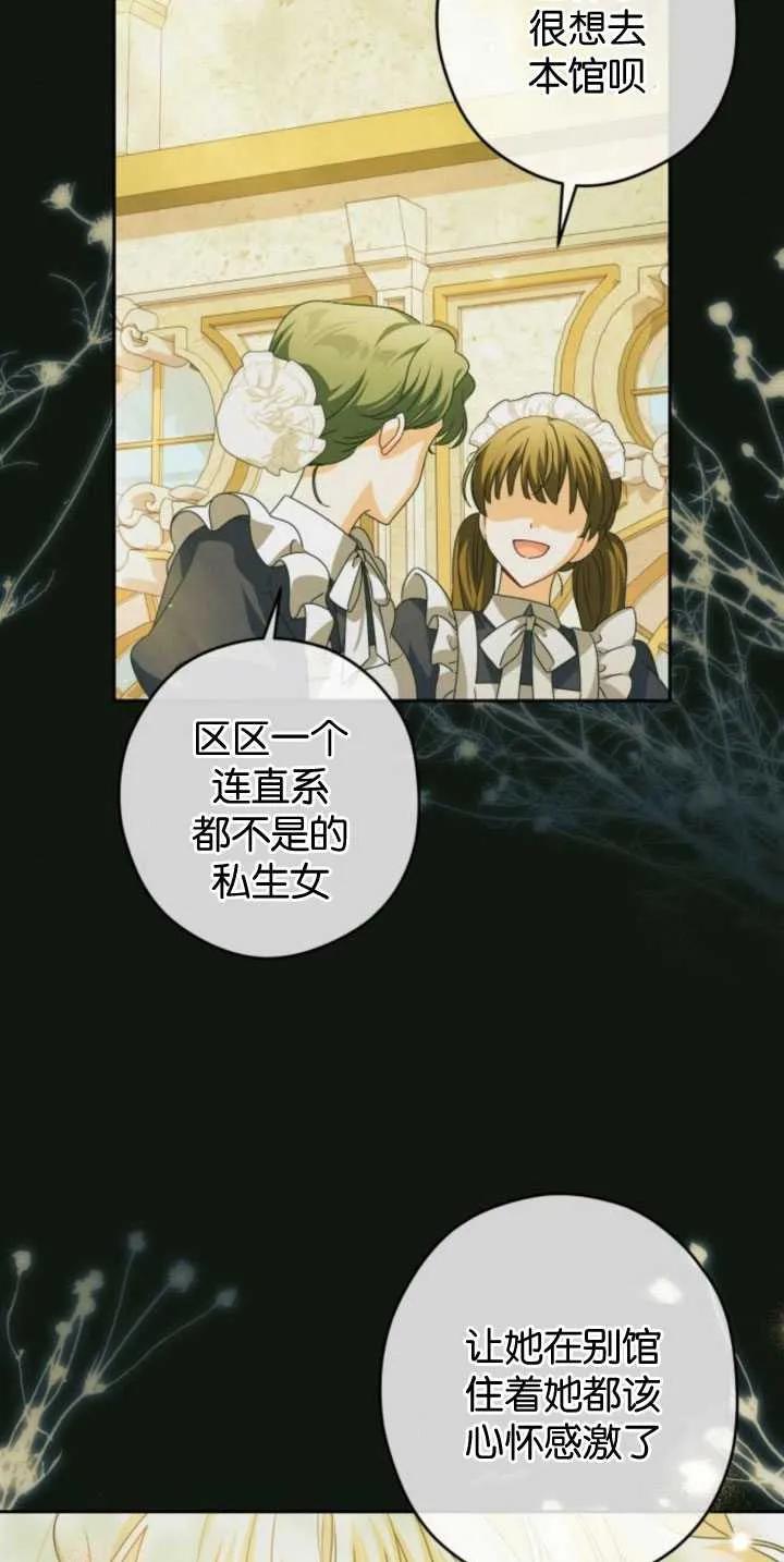 第27话-恶棍家族反对独立-（第8张）