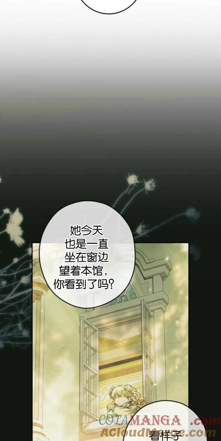 第27话-恶棍家族反对独立-（第7张）