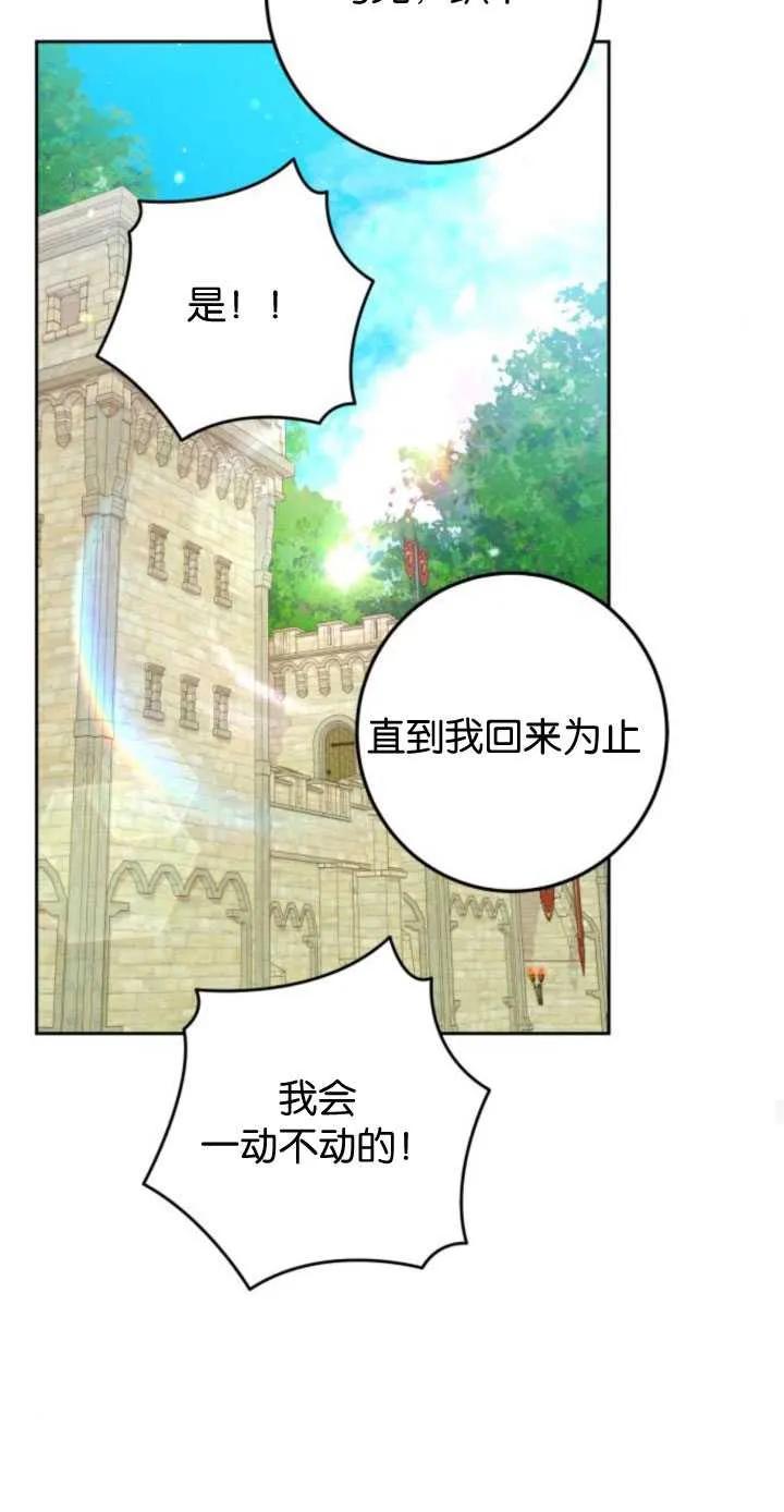 第27话-恶棍家族反对独立-（第59张）
