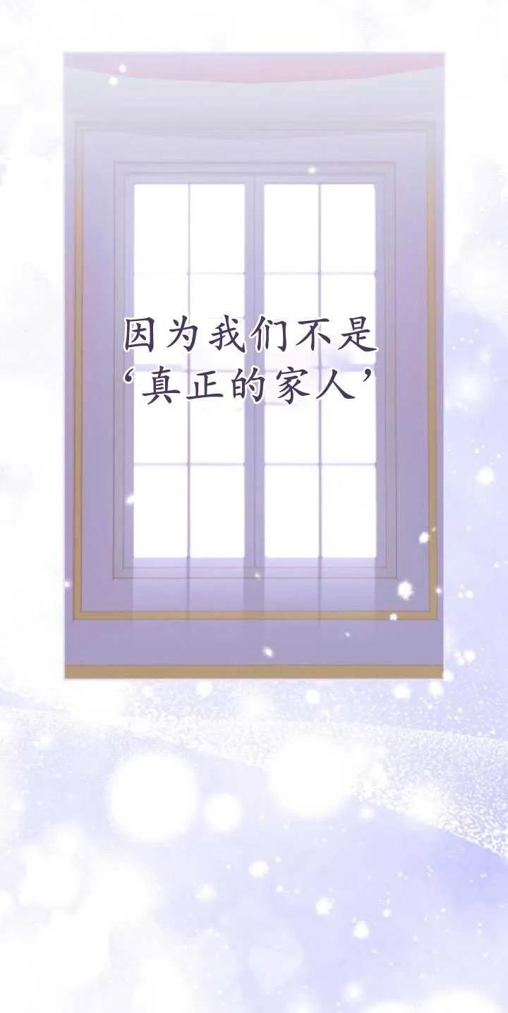 第27话-恶棍家族反对独立-（第15张）