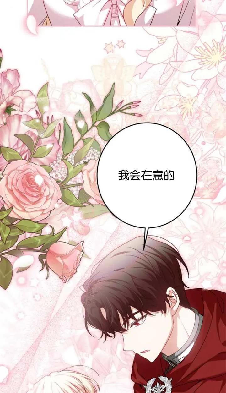 第27话-恶棍家族反对独立-（第66张）