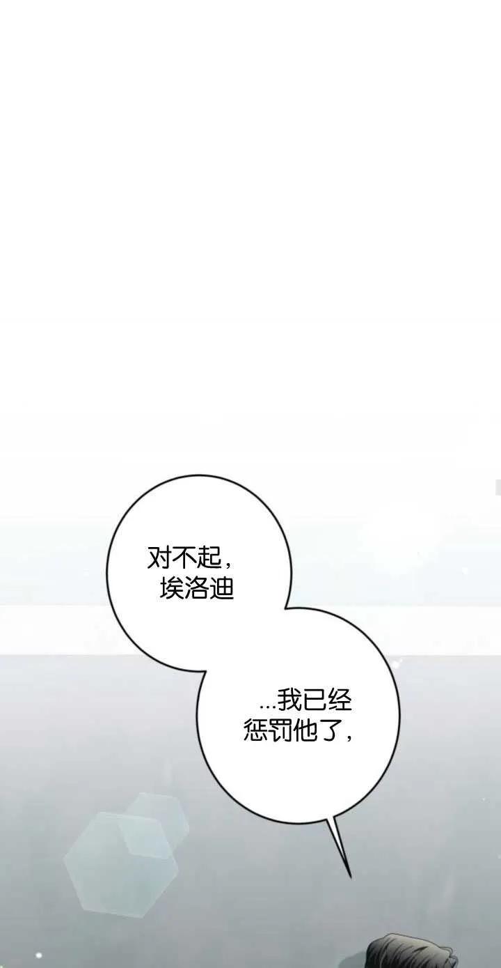 第27话-恶棍家族反对独立-（第60张）