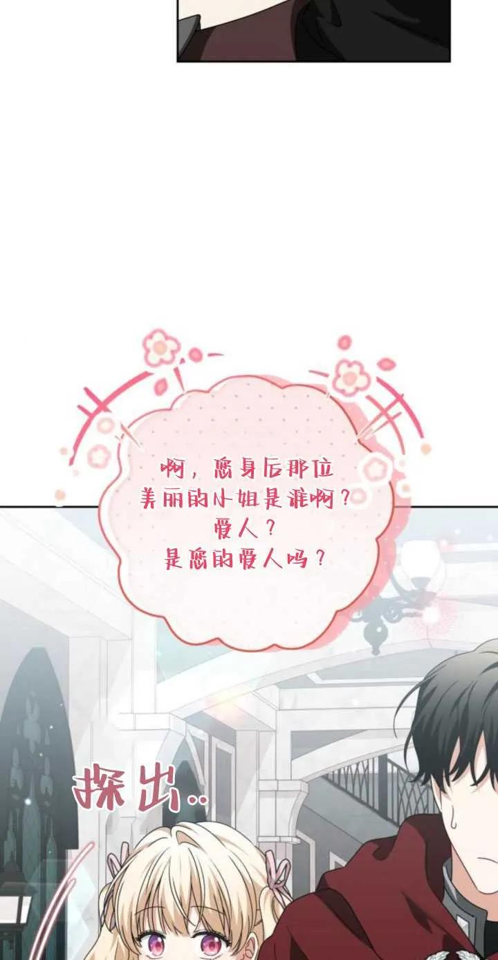 第27话-恶棍家族反对独立-（第53张）