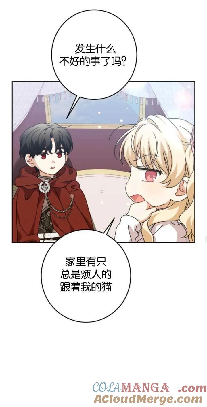 第27话-恶棍家族反对独立-（第31张）