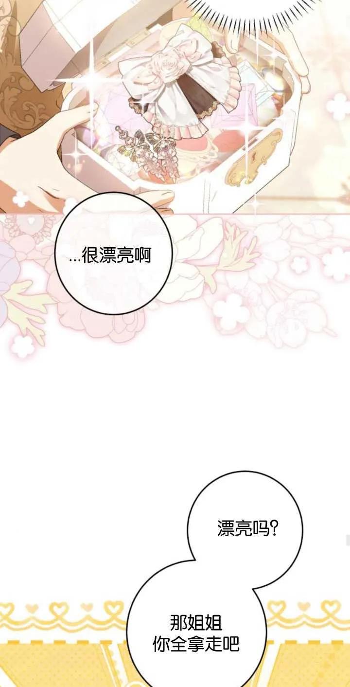 第27话-恶棍家族反对独立-（第24张）