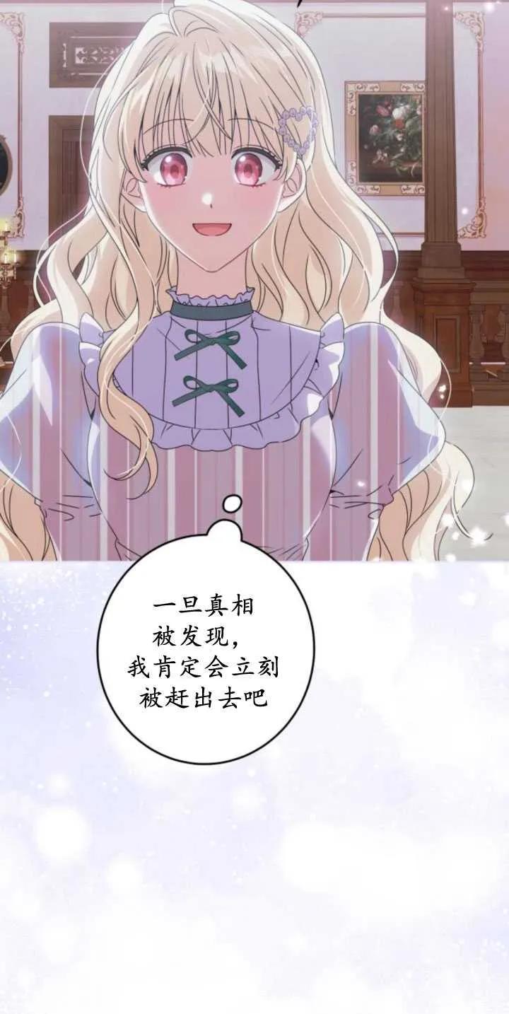 第27话-恶棍家族反对独立-（第14张）