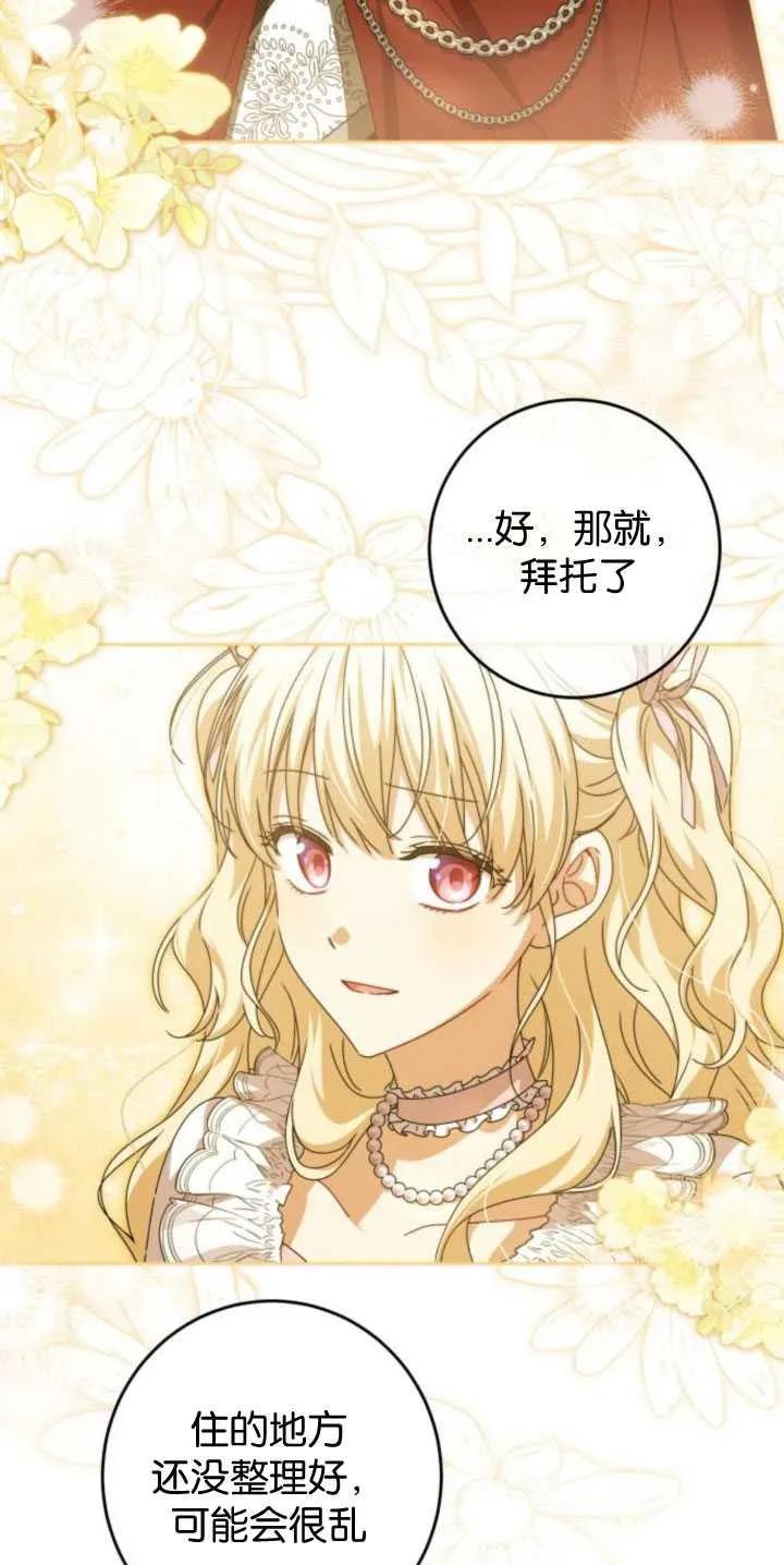 第27话-恶棍家族反对独立-（第42张）