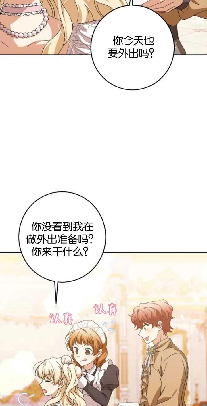 第27话-恶棍家族反对独立-（第21张）