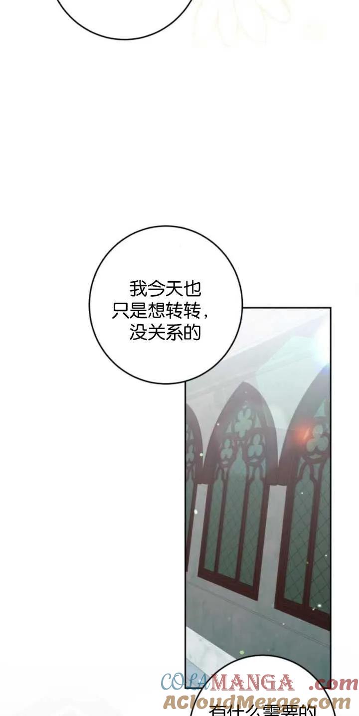 第27话-恶棍家族反对独立-（第43张）