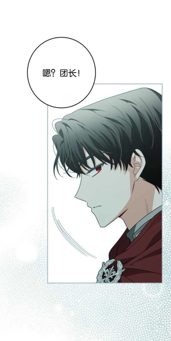 第27话-恶棍家族反对独立-（第45张）