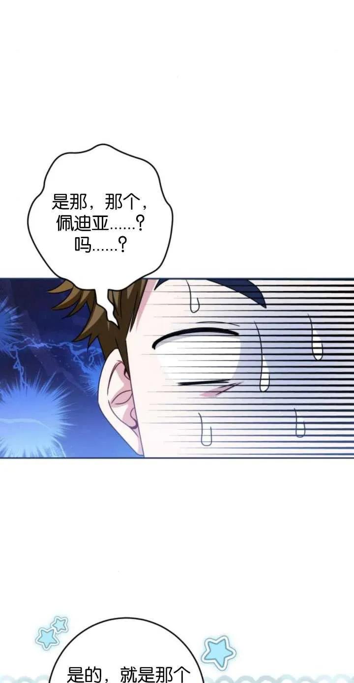 第27话-恶棍家族反对独立-（第57张）