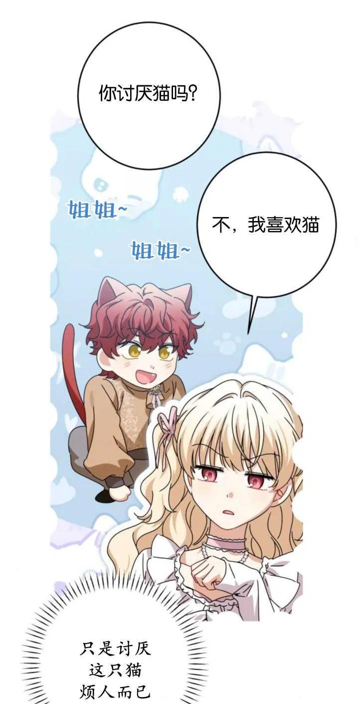 第27话-恶棍家族反对独立-（第32张）