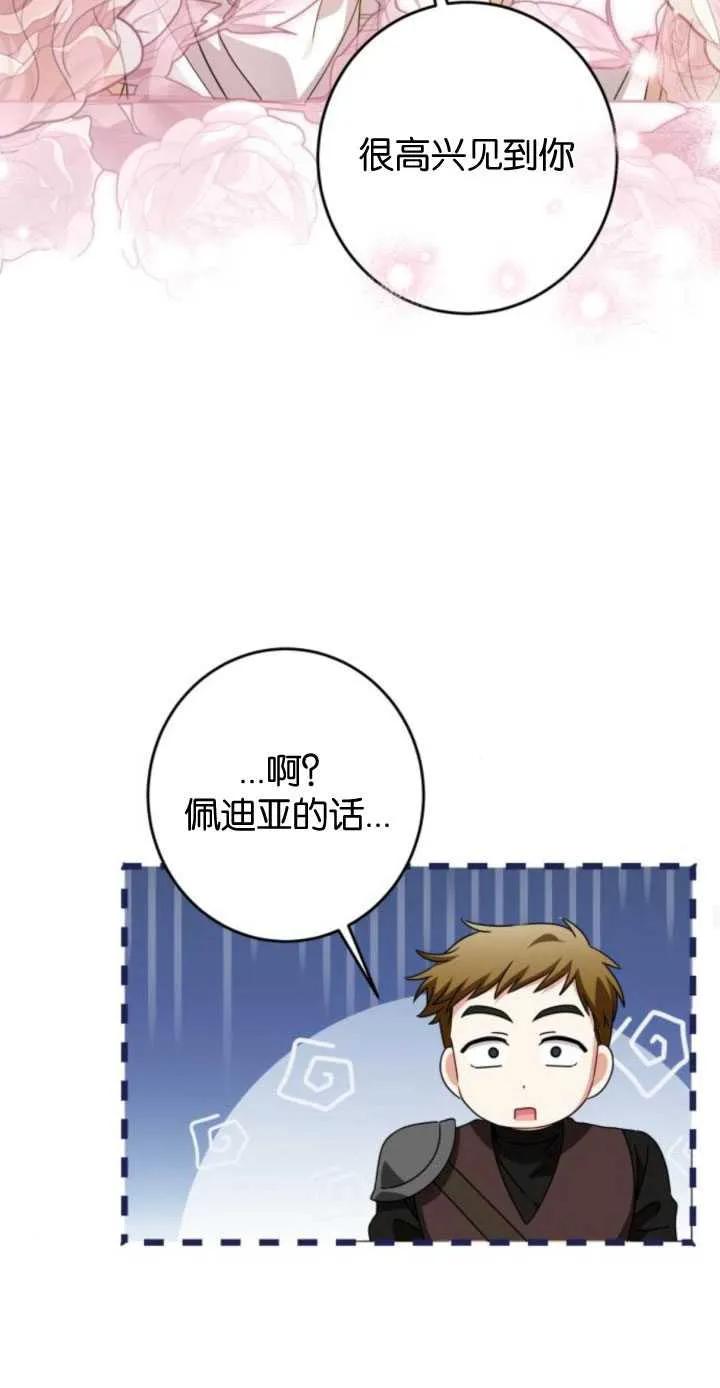第27话-恶棍家族反对独立-（第56张）