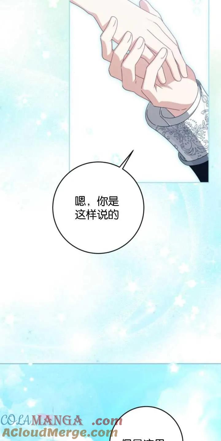 第27话-恶棍家族反对独立-（第37张）