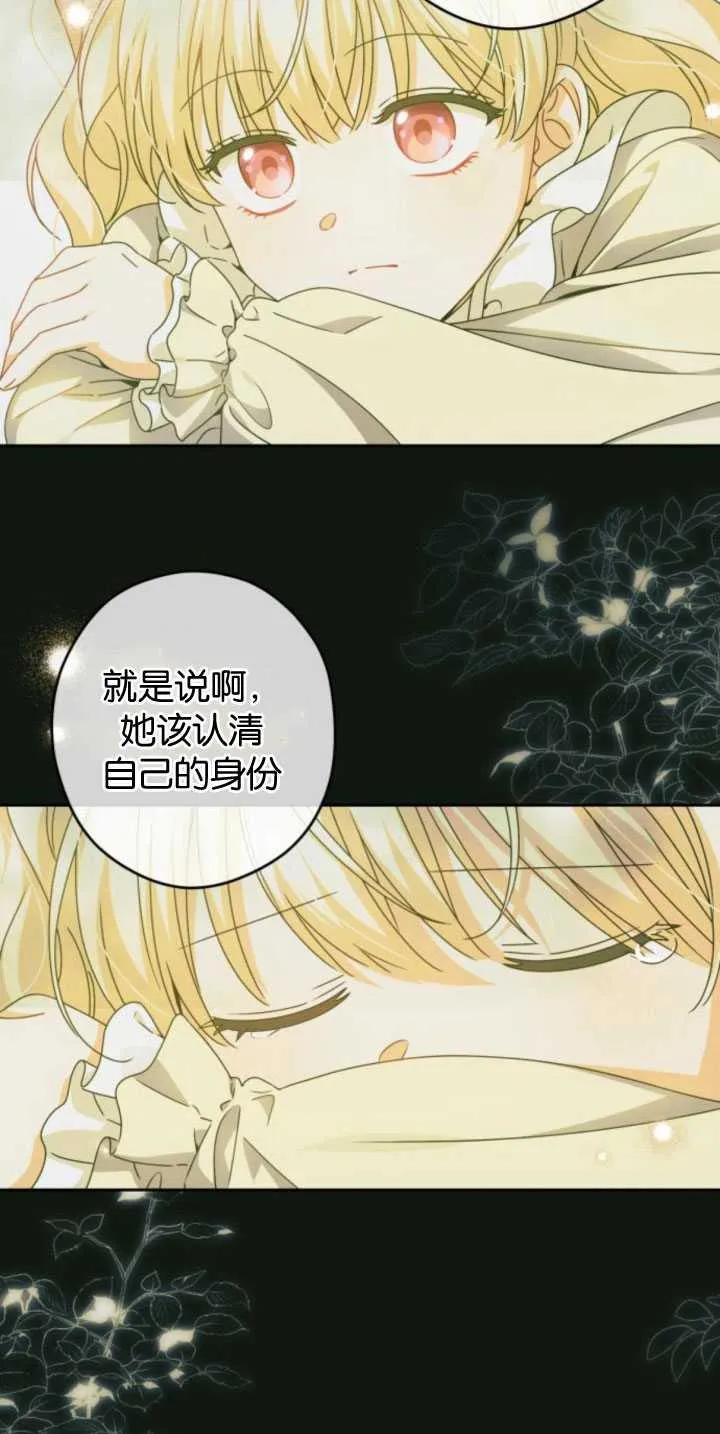第27话-恶棍家族反对独立-（第9张）